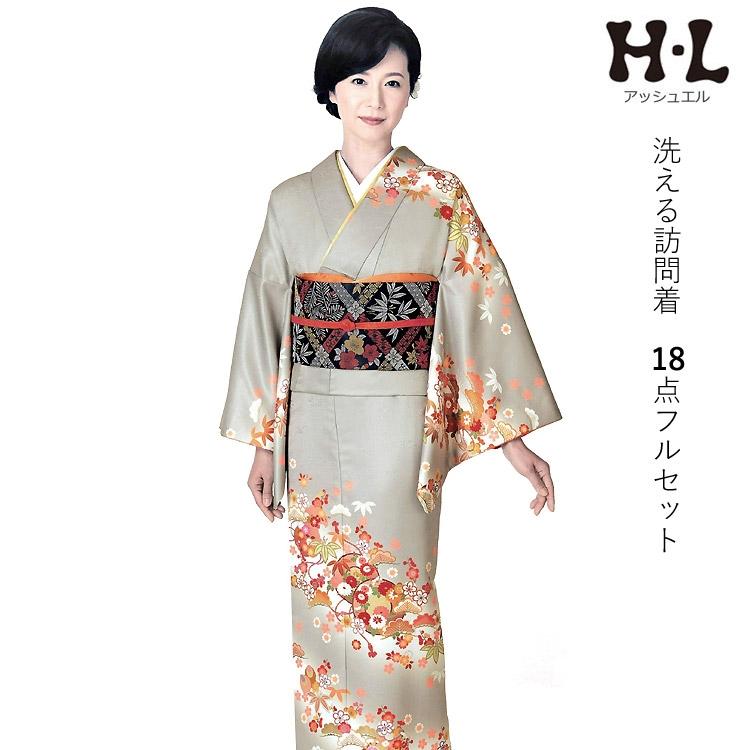H.L（アッシュ・エル） 訪問着 フルセット 18点 洗える 着物 帯 長襦袢