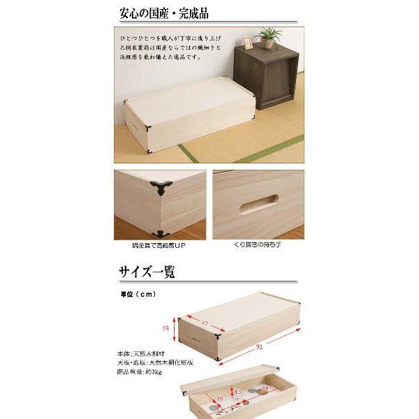 日本製 完成品 桐衣装箱 1段 hi-0001 クーポン使用不可 送料無料 桐