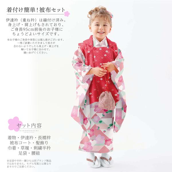 七五三 着物 3歳 購入 フルセット レトロ ブランド 被布セット