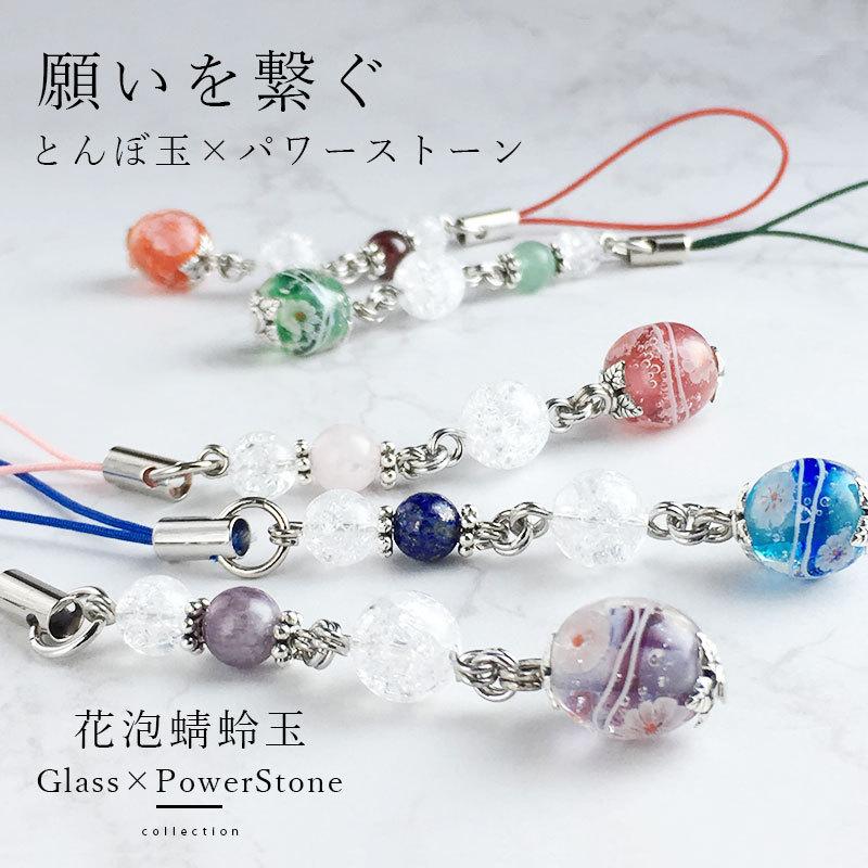 お得な2個セット」「花泡 mini ＆ 天然石 ストラップ」スマホ 厄除け