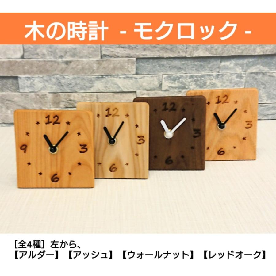 置き時計 木製 時計 卓上 プレゼント 女性 男性 ギフト おしゃれ