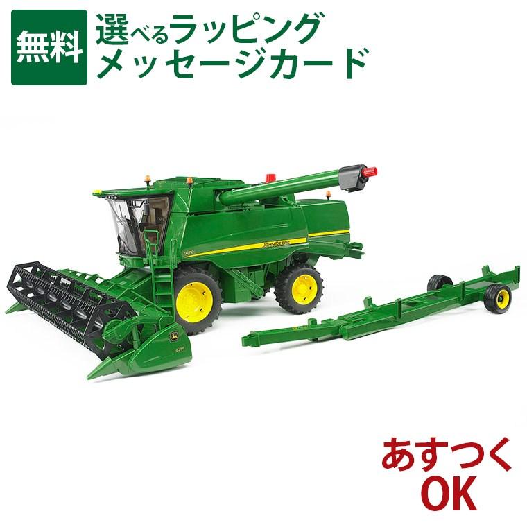 Bruder ブルーダー 正規輸入品 ドイツ JD コンバインハーベスター