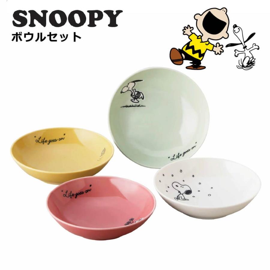 SNOOPY（スヌーピー） 食器セット 結婚祝い 誕生日 プレゼント 2025