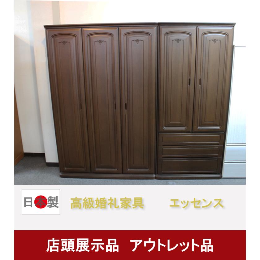 店頭展示アウトレット品 洋服タンス単品 エッセンス 高級婚礼家具 展示