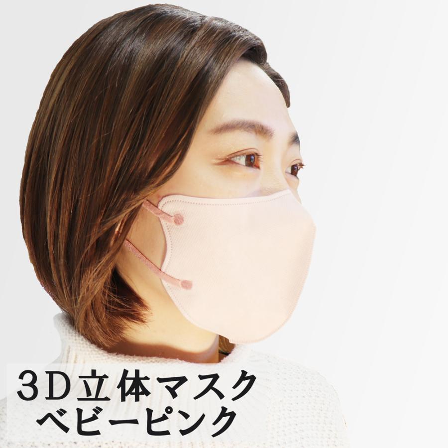 iiもの本舗 3D立体マスク バイカラー 不織布 ベビーピンク ふつう