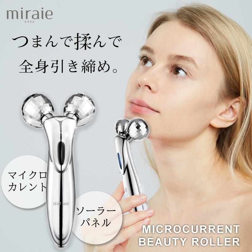 美顔器 ローラー ビューティーローラー リフトアップ マイクロカレント