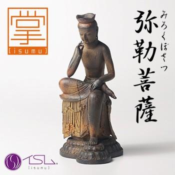 イスム TanaCOCORO 掌 弥勒菩薩 tc3511(仏像 インテリアとしても