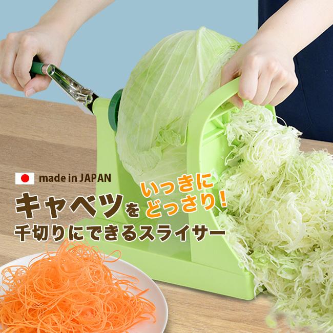 キャベックシェフ(キャベツ 千切り スライサー 機械 業務用 野菜