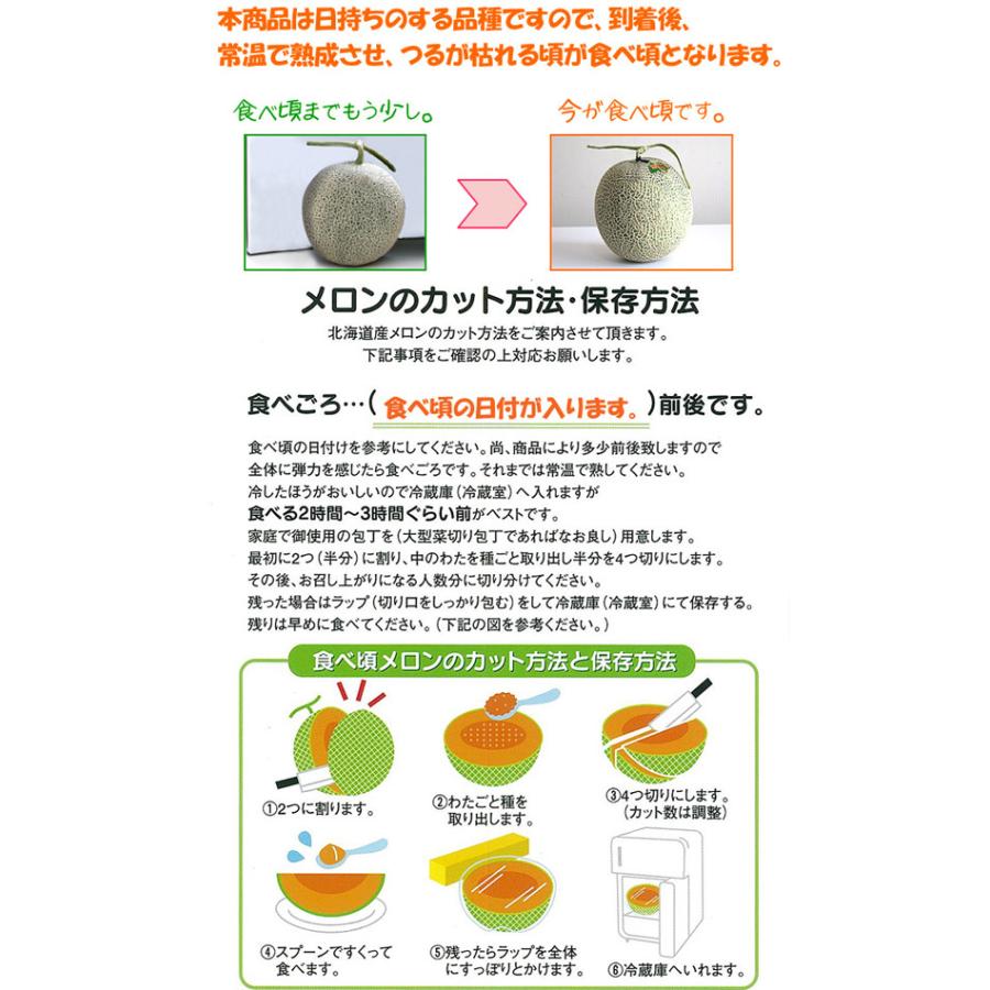 ハローキティふらのメロン1.6〜1.8kg×1玉(秀品) 化粧箱入 数量限定