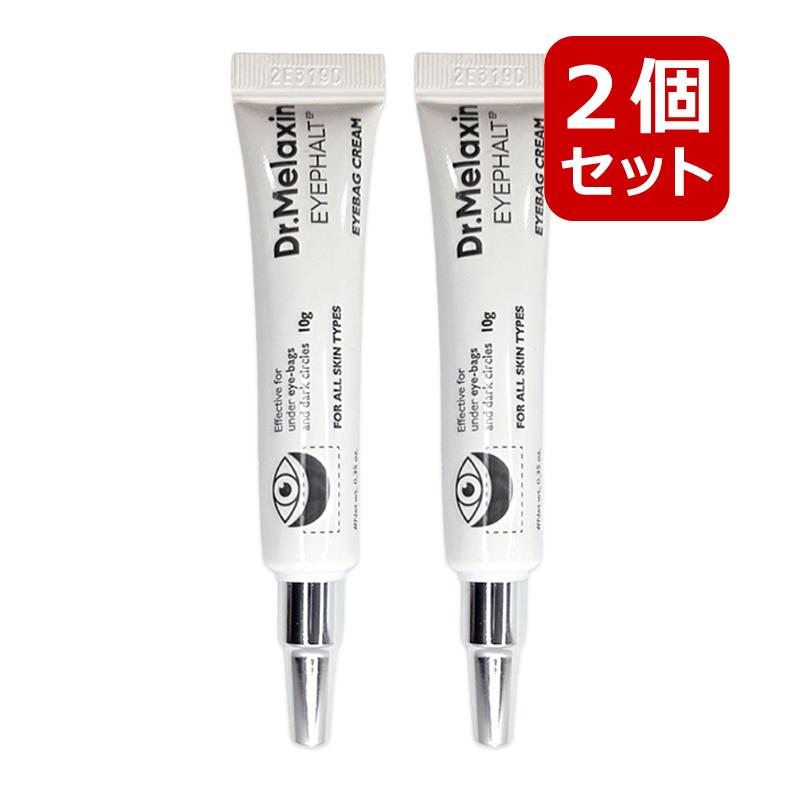 dr.melaxin ドクターメラクチン アイファルトアイバッククリーム 10ml