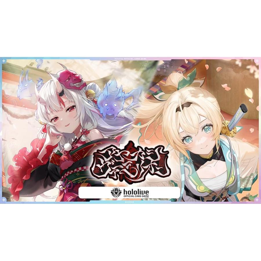 ホロライブオフィシャルカードゲーム ブースターパック第6弾 アヤカシ