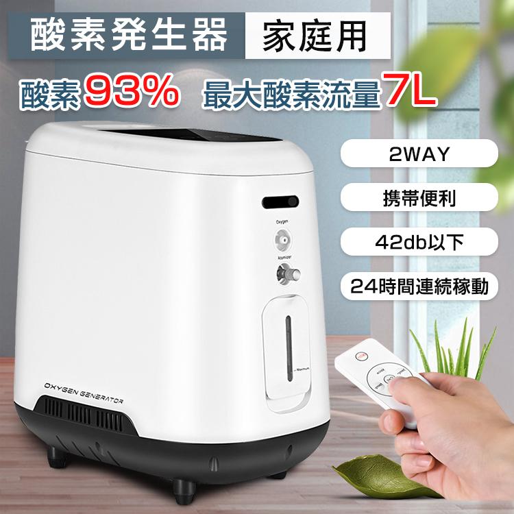 Hill Stone（ヒルストーン） 酸素発生器 家庭用 酸素濃縮器 酸素吸入器