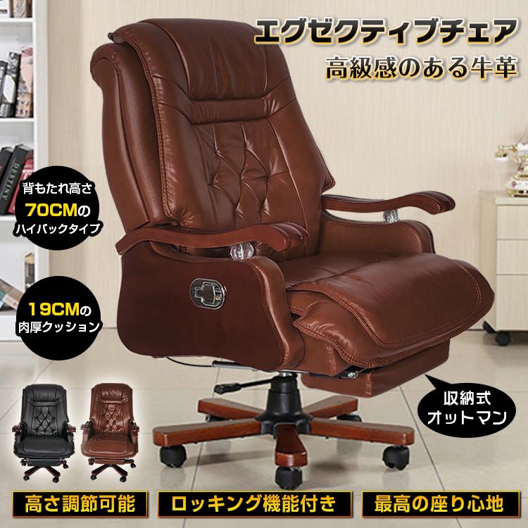 オフィスチェア エグゼクティブチェア 社長椅子 パソコンチェア