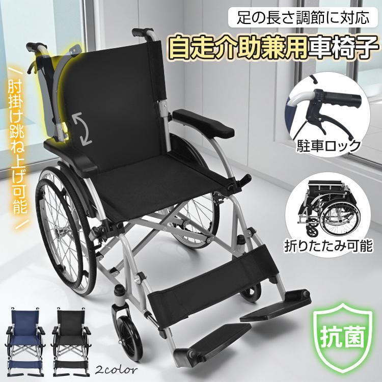 Hill Stone（ヒルストーン） 車椅子 軽量 コンパクト 自走式
