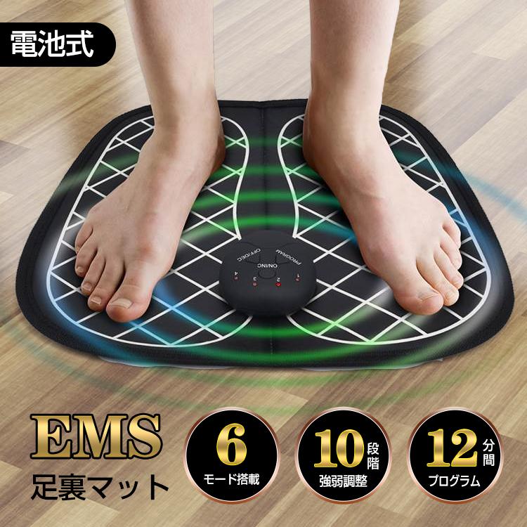 ems 足 裏 フットマット マッサージ 美脚 ふくらはぎ 太もも お尻