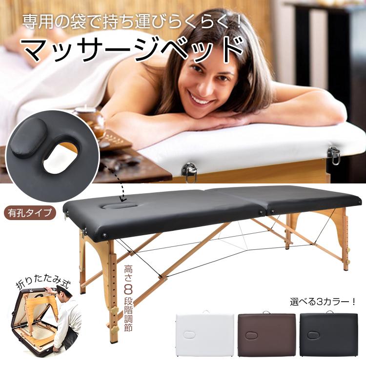 マッサージベット 折りたたみ 持ち運び 軽量 施術用 ベッド