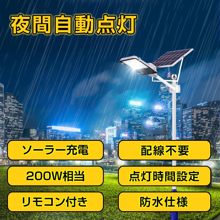 街灯 外灯 LED ソーラー 人感 センサーライト 屋外 ライト スポット