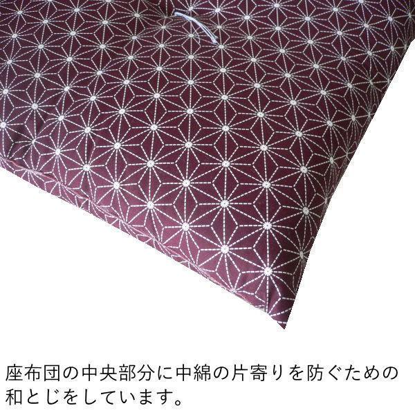 座布団 5枚セット 厚い 銘仙判 55×59cm 日本製 綿100% 和柄 おしゃれ