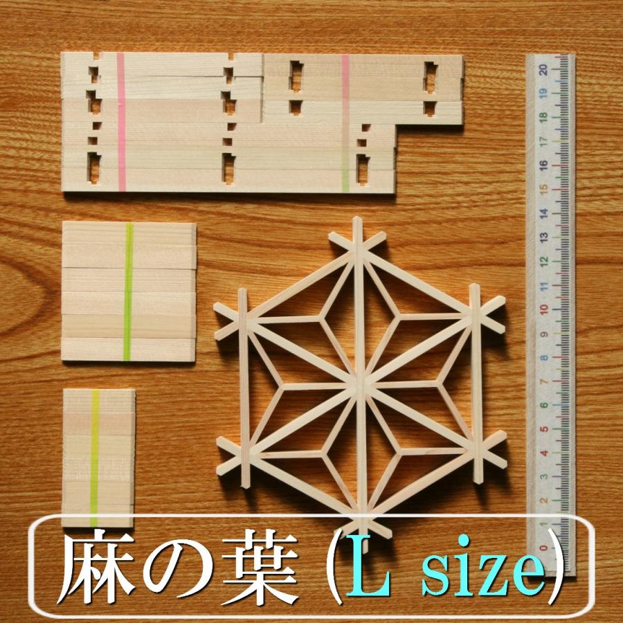 組子細工 組子キット kumiko kit 麻の葉（大き目） 組子コースター組立