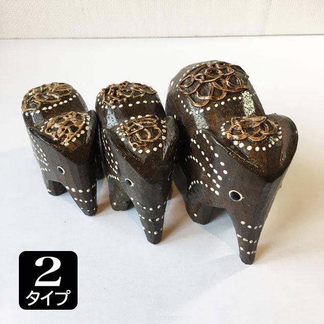 バリ島製 木彫りの象さん家族セット 2タイプ 木製 ゾウ アニマル