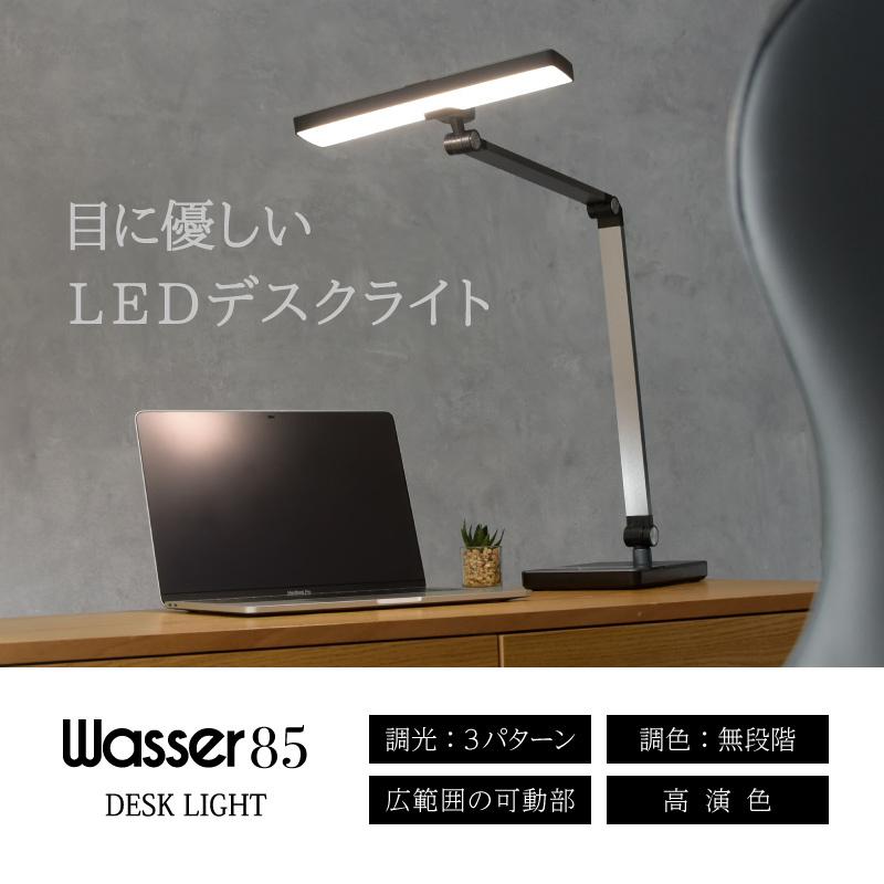 Wasser（大河商事） デスクライト LED 目に優しい T字型 JIS規格AA形