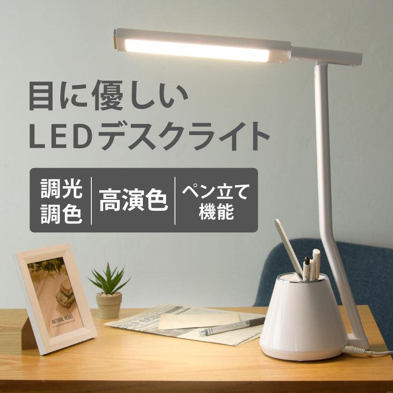 Wasser（大河商事） ペン立て付き 卓上ライト LED 目に優しい 調光 調
