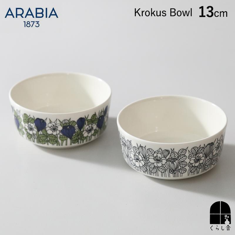 ARABIA（アラビア） クロッカス ボウル13cm ブラック グリーン 北欧