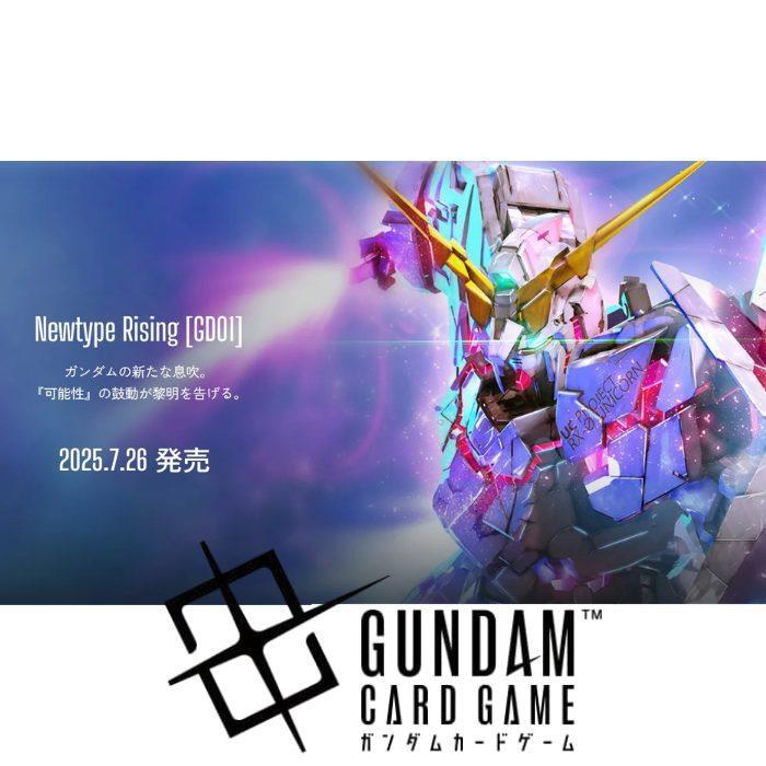 即日発送】ガンダムカード newtype rising 18BOX 即日発送】ガンダム