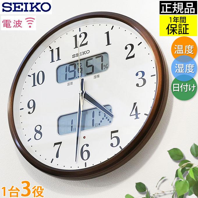 SEIKO（セイコー） 掛け時計 電波時計 壁掛け 温度計 湿度計 温湿度