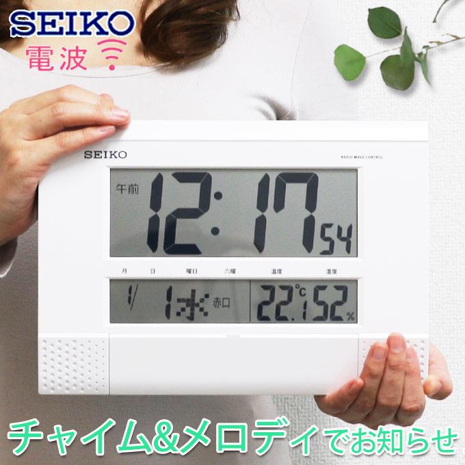 SEIKO（セイコー） キンコンカンコン 置き時計 デジタル 電波時計