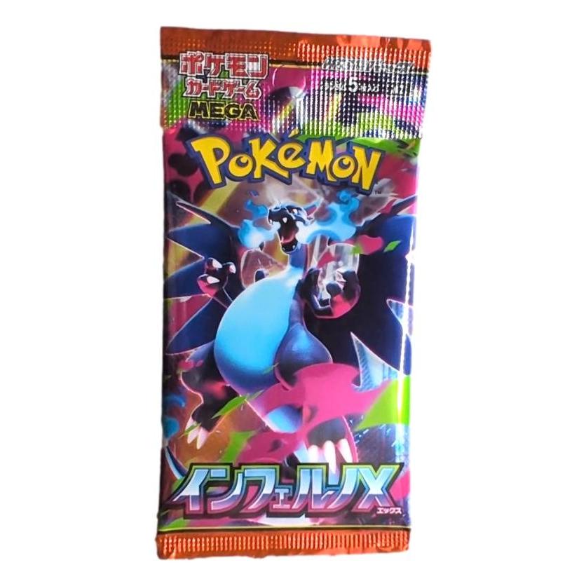 ポケモンカードゲーム MEGA 拡張パック インフェルノX 1パック