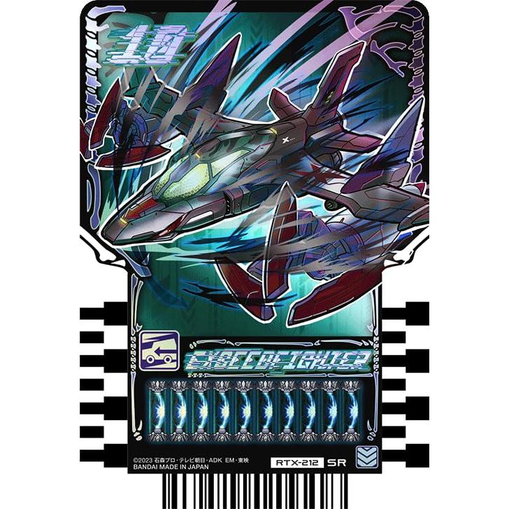 仮面ライダーガッチャード ライドケミートレカ PHASE:EX02 SR