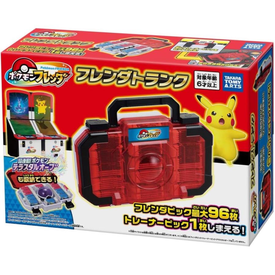 ポケットモンスター ポケモンフレンダ フレンダトランク : K&Y雑貨店