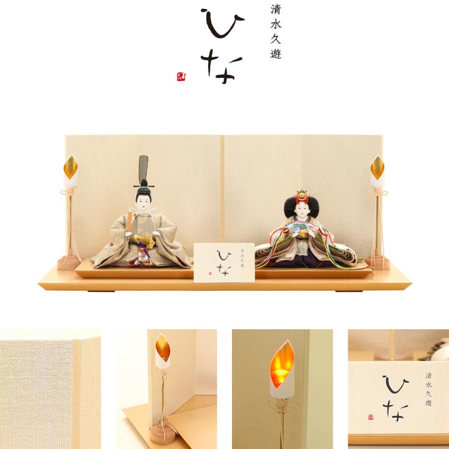 2/18〜2/25☆ポイント2倍！】清水久遊作 雛人形 ひいな 芥子 正絹 上