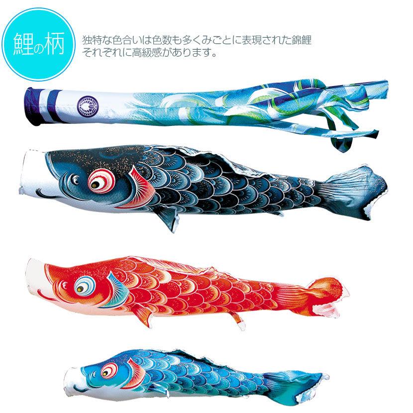 〇6割引！！最高級撥水ポリエステル 鯉のぼり 風舞い2m 万能金具