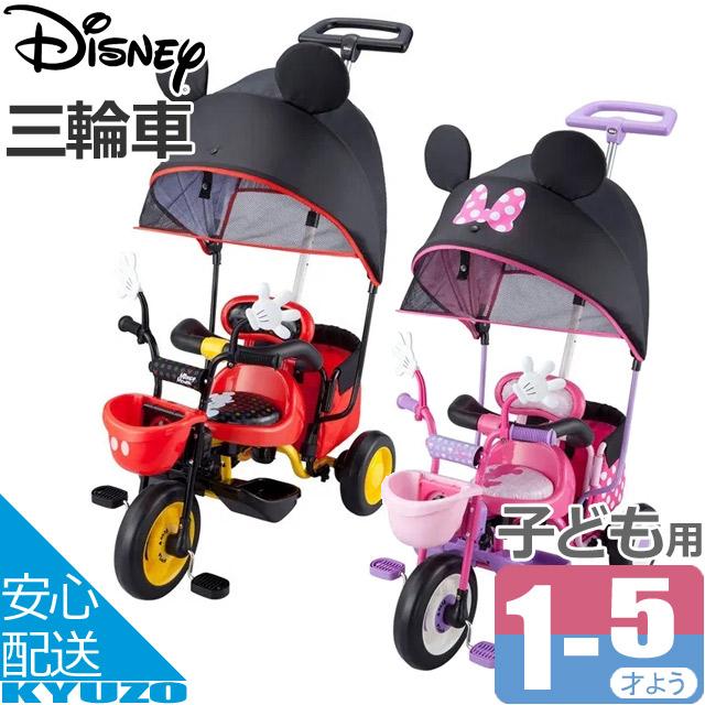 ides（アイデス） 三輪車 ミッキーマウス ミニーマウス ディズニー