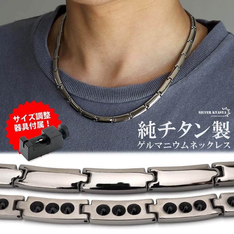 ゲルマニウム 純チタン ゲルマニウムネックレス シルバー Titanium