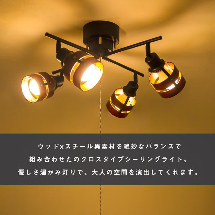 共同照明 シーリングライト 4灯 6畳 8畳 12畳 スポットライト 照明器具