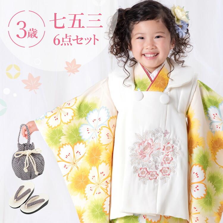 七五三 着物 3歳 被布セット 女の子6点フルセット 着付けマニュアル