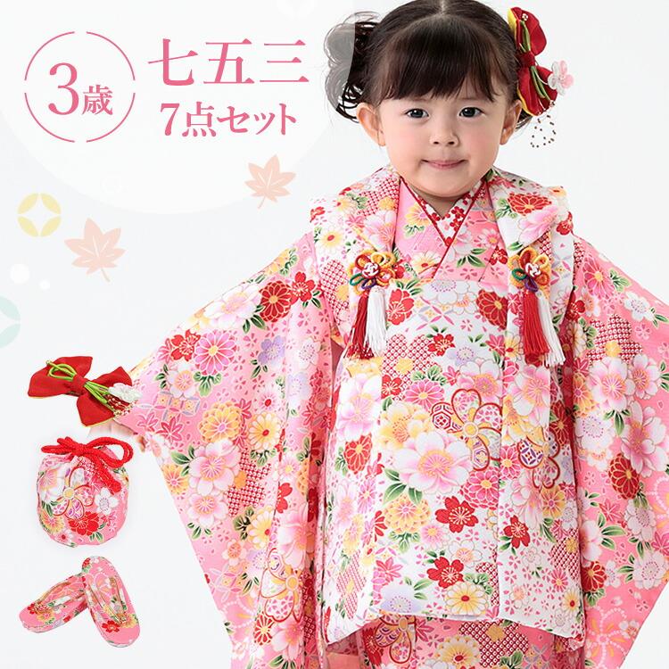 七五三 着物 3歳 被布セット 女の子7点フルセット 着付けマニュアル