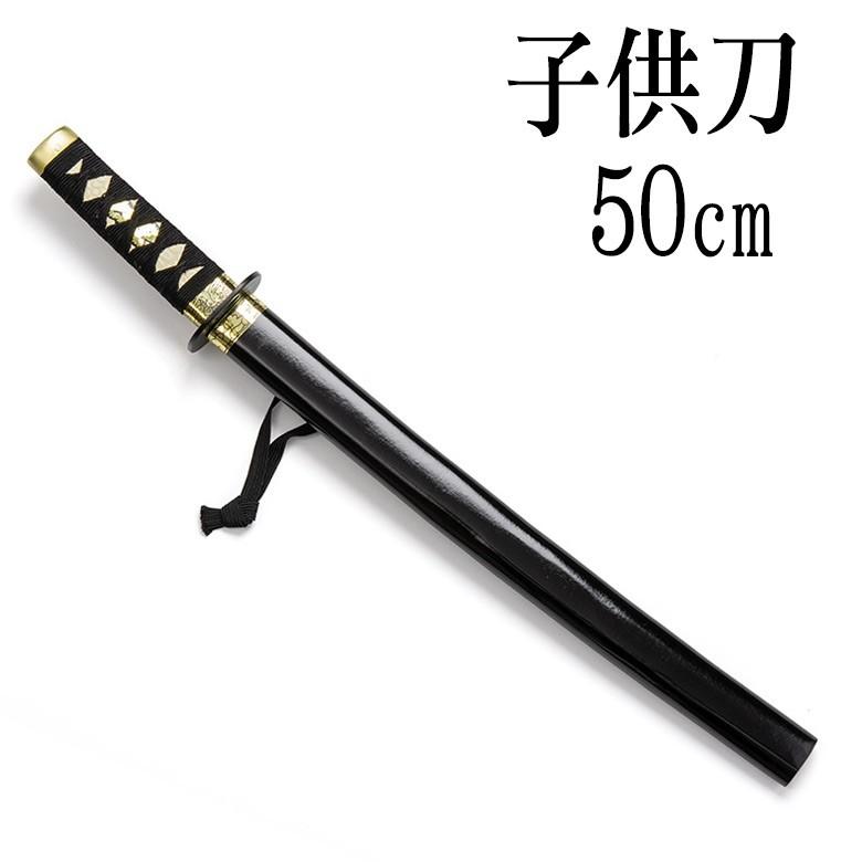 模造刀 太刀 短刀 子供刀 小 アルミ製 50cm : 京のみやび - 通販