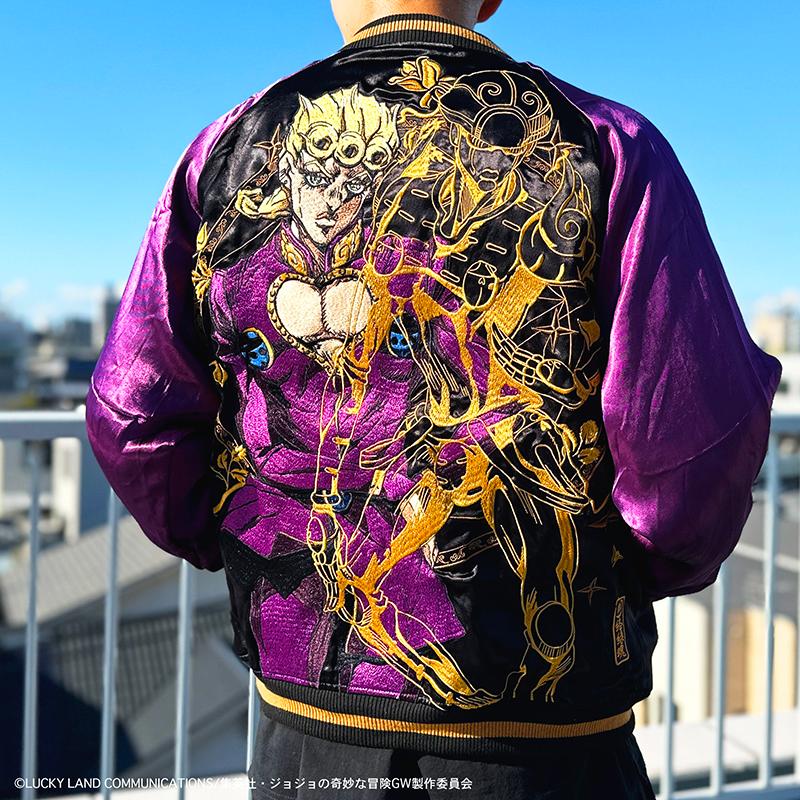 絡繰魂 スカジャン × JOJO ジョルノ・ジョバァーナ リバ−シブル