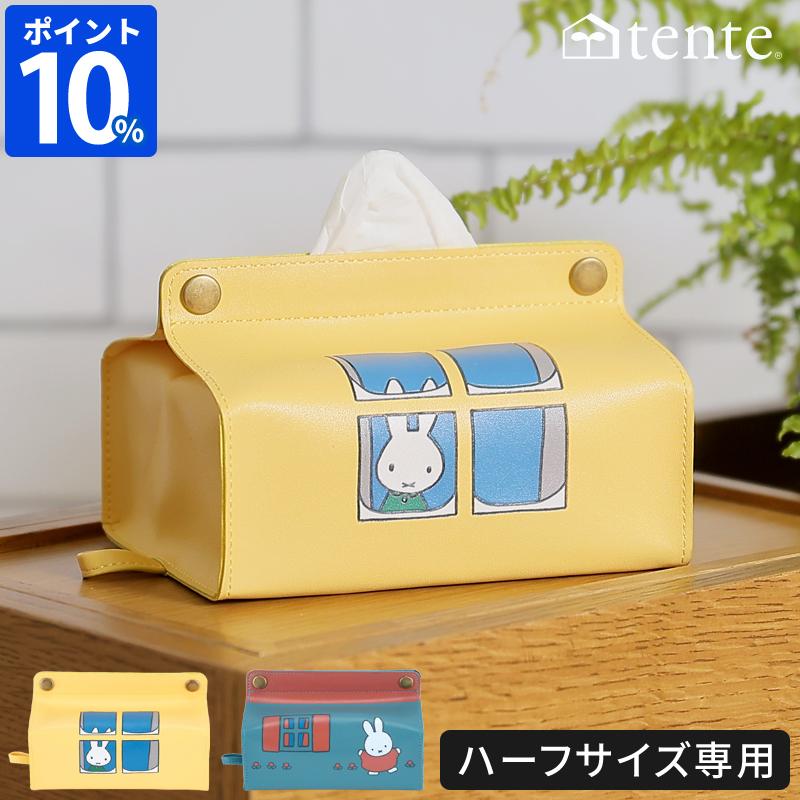 tente（テンテ） ミッフィー ティッシュカバー Dick Bruna tente midi