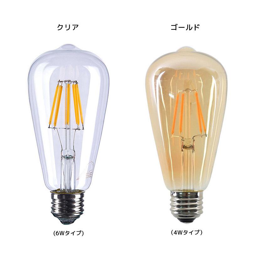 LED エジソン電球 琥珀色 ゴールド クリア フィラメント レトロ電球