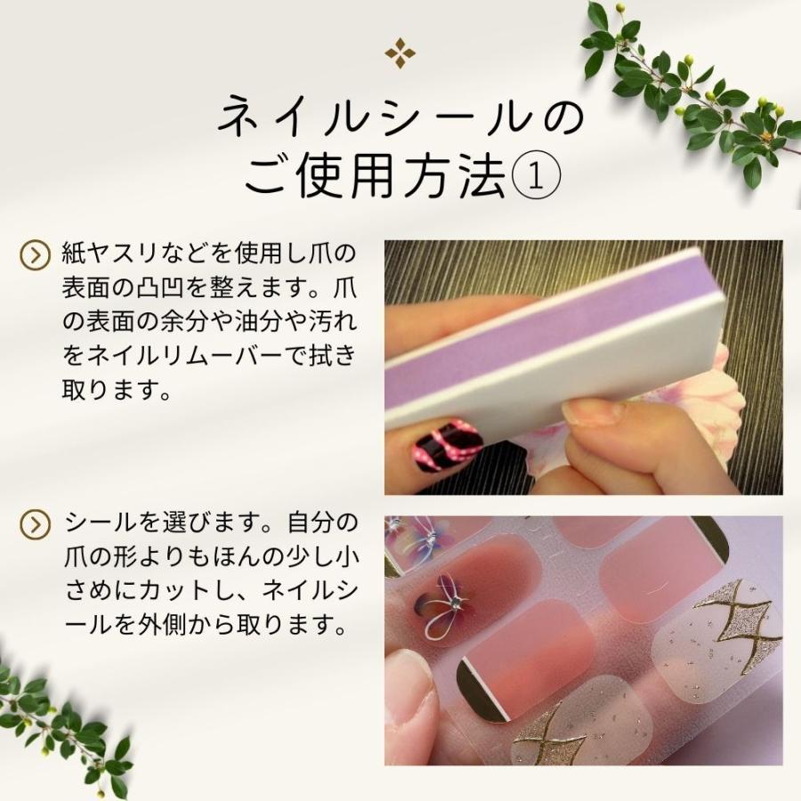 ネイルシール 貼るだけ フット ジェルネイルシール フルカバータイプ
