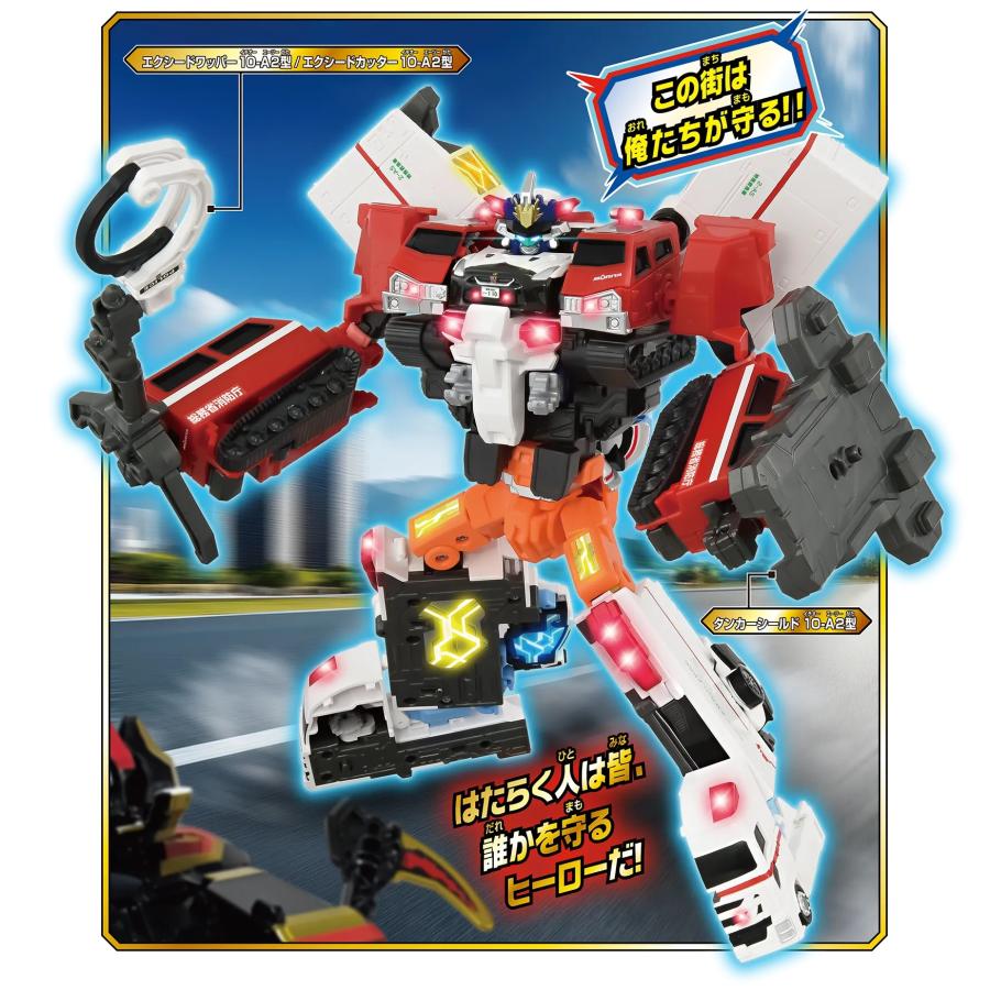 タカラトミー（TAKARA TOMY） トミカ ジョブレイバー TJBDX エクシード
