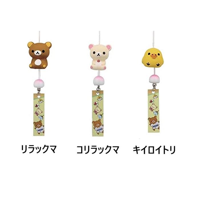 San-X（サンエックス） San-X☆リラックマ 癒しの風鈴(リラックマ