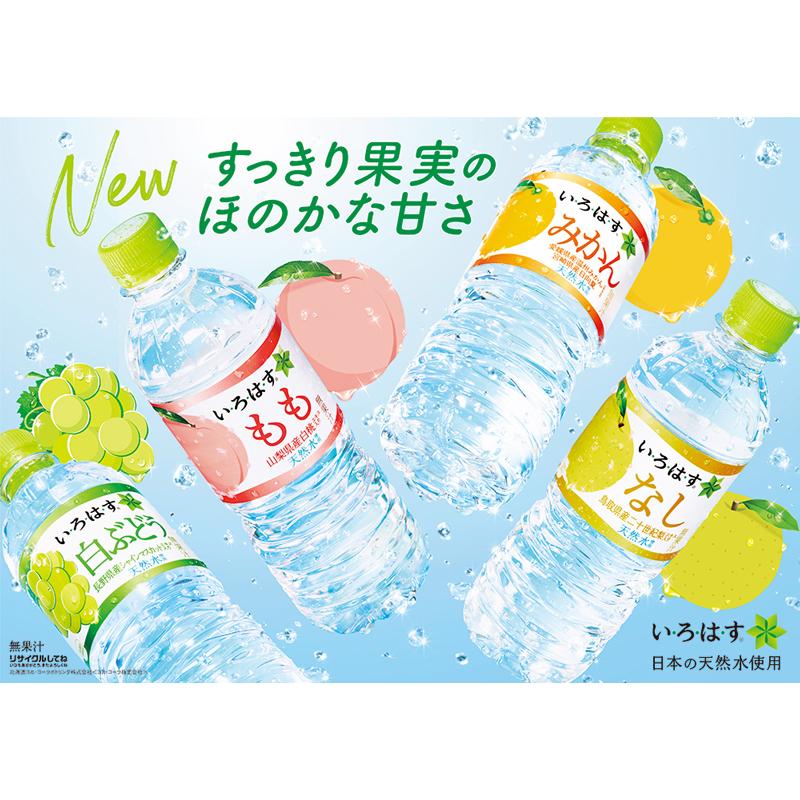 い・ろ・は・す ○エントリーでP+10％ 3/1まで○いろはす 炭酸 れもん