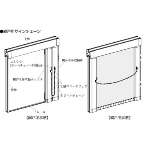 YKK AP YKKAPオプション 汎用網戸 横引きロール網戸フラットタイプXMD