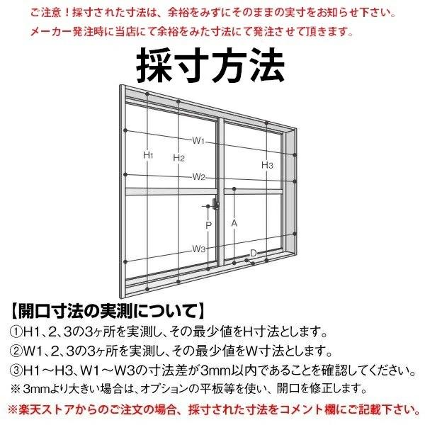 LIXIL（リクシル） LIXILインプラス 引き違い窓[浴室仕様] ユニット